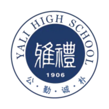 長(zhǎng)沙雅禮U15